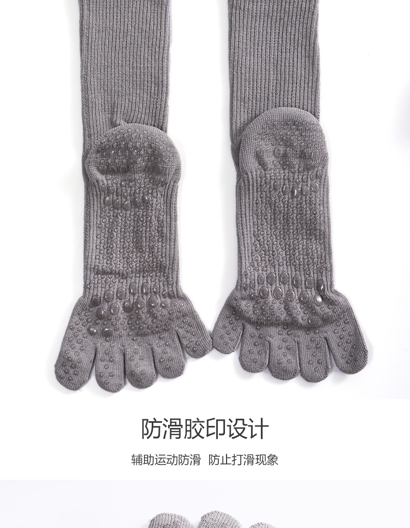 长筒瑜伽袜子秋冬专业防滑袜普拉提五指袜中筒瑜珈运动袜健身分指详情17