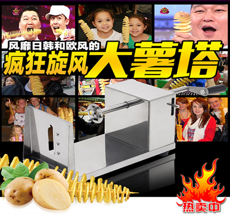 Manual cyclone potato tower machine, hand-cranked rotating potato chip machine, fruit and vegetable processing equipment, tornado potato chip machine pic 18