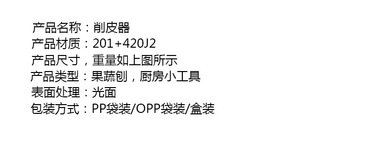 不锈钢多功能削皮器瓜果刨厨房多功能瓜果削皮器果蔬刨家用削皮器详情3