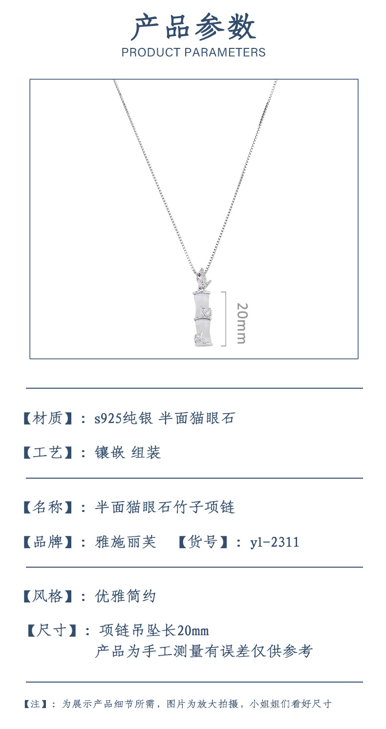 雅施丽芙银链加工定制设计师款竹报平安吊坠猫眼石微镶修饰项链 pic 2