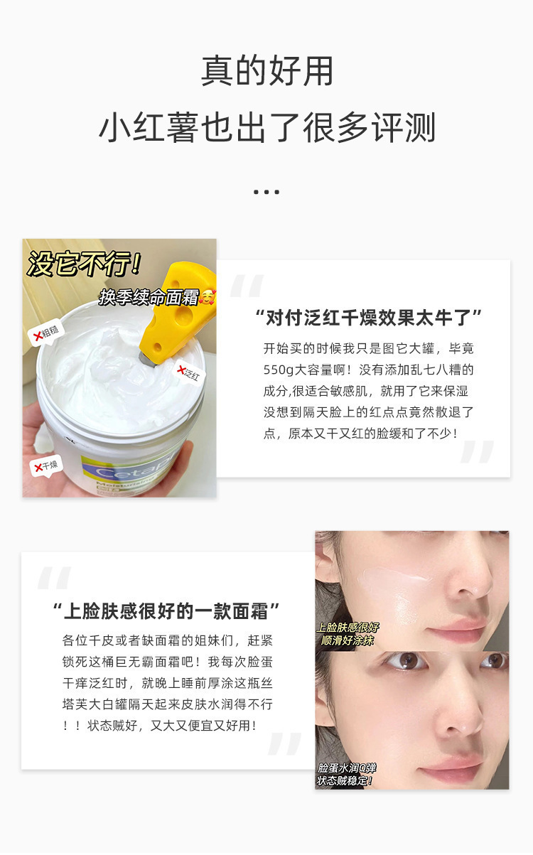 新版丝塔夫大白罐550g保湿滋润敏感肌婴儿身体乳修护补水面霜详情1