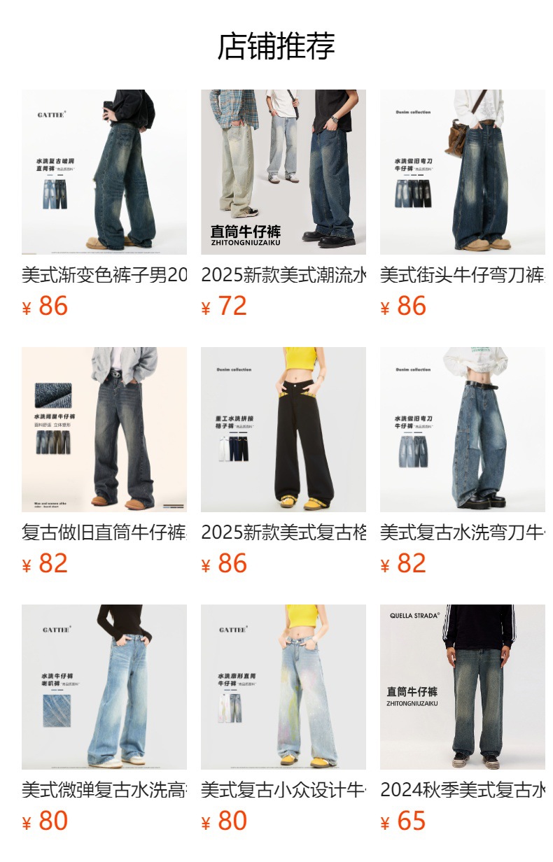 美式微弹复古水洗高街直筒牛仔裤女秋松弛感宽松显瘦阔腿拖地裤详情10