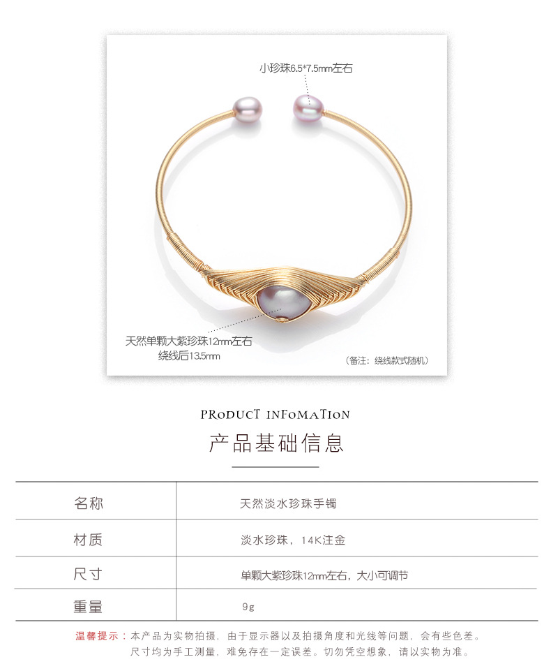 Japanese and Korean style natural freshwater pearl 14K gold-plated open bracelet, single large purple pearl peacock wound bracelet for women pic 5