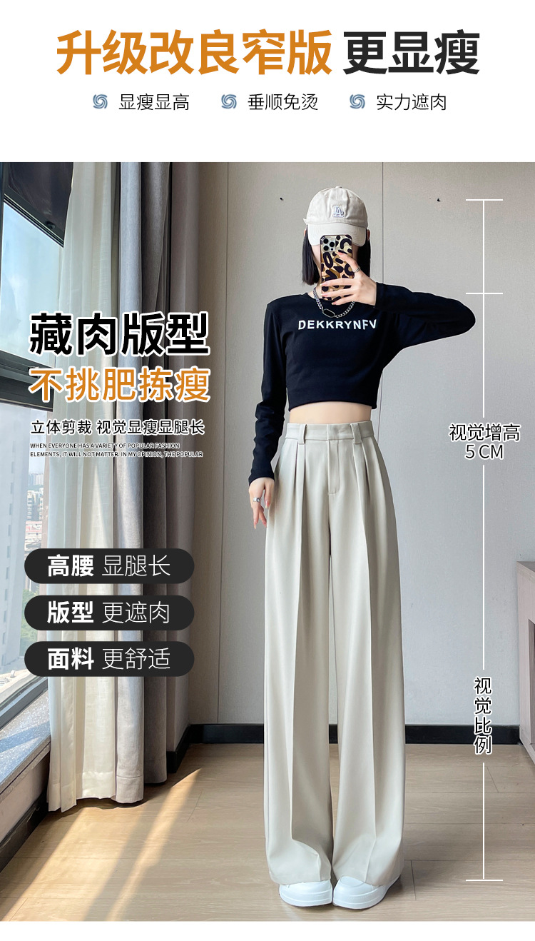 2023秋季新款西装裤高腰窄版阔腿裤直筒休闲裤拖地裤女士实拍现货详情6