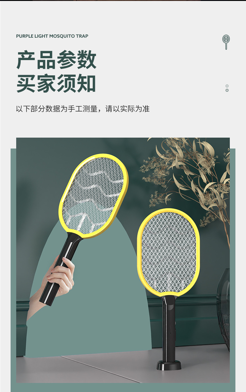 家用灭蚊拍充电式电蚊拍防触电大容量电击蚊子USB充电灭蚊器电子灭蚊灯多功能电蚊拍灭蚊拍详情13