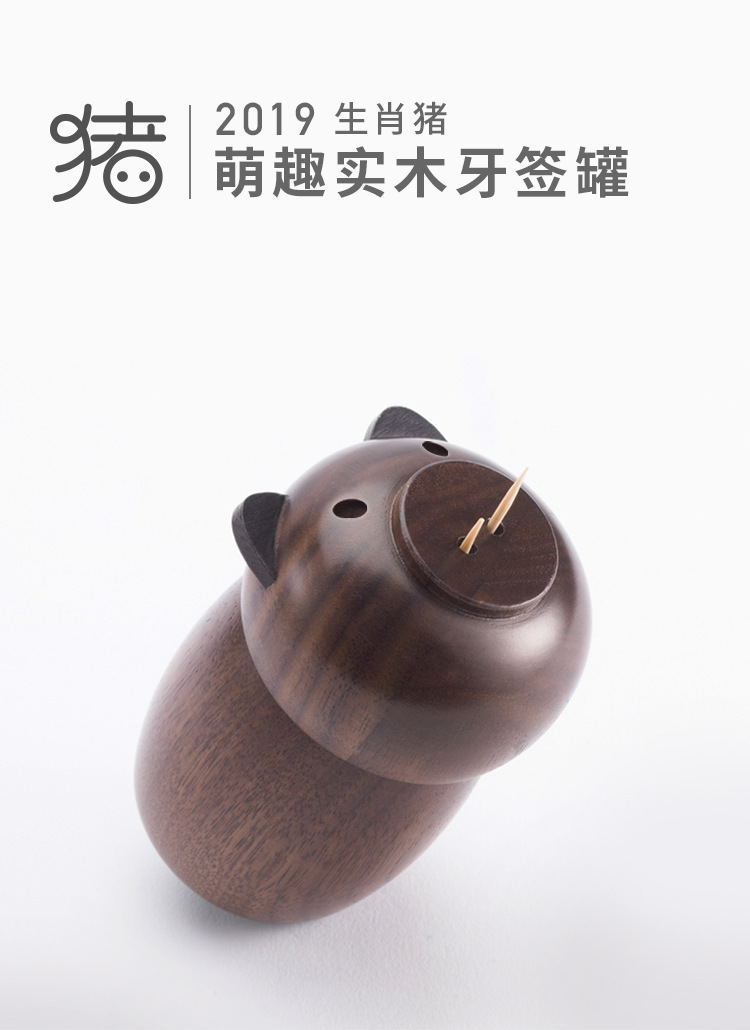 Solid wood household cute toothpick holder, personalized and creative dining room, Chinese zodiac toothpick jar, black walnut box pic 1
