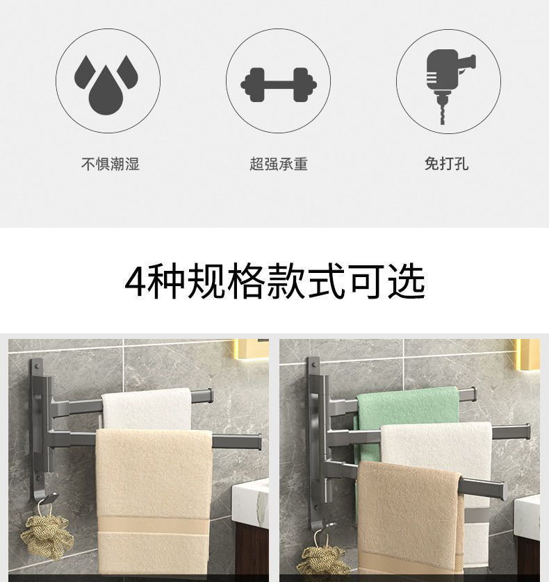 枪灰旋转毛巾架卫生间免打孔多杆浴巾收纳挂架壁挂式浴室转角挂杆详情3