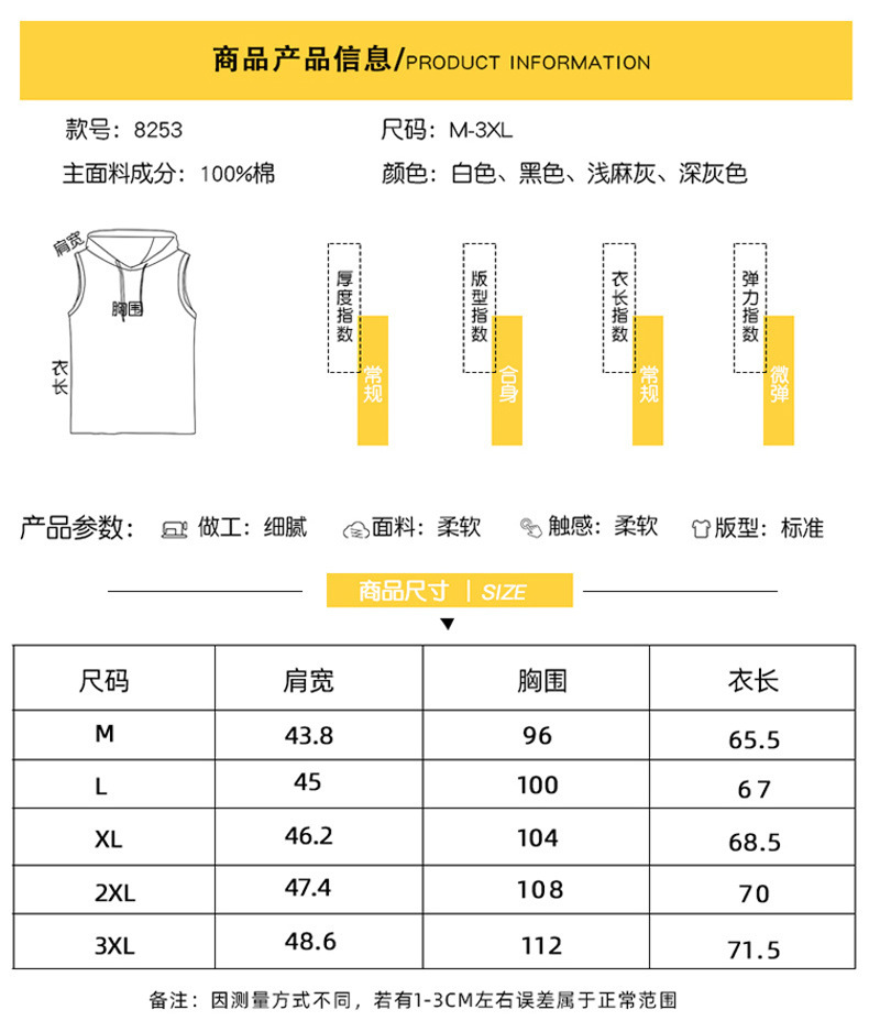 【一件代发】2023夏季新款男士连帽无袖背心韩版纯棉经典百搭坎肩详情5