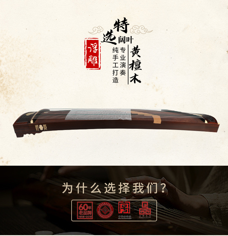 敦煌古筝HC8NB浅浮雕国画兰花专业演奏级民族弹拨乐器黄檀木古筝详情13