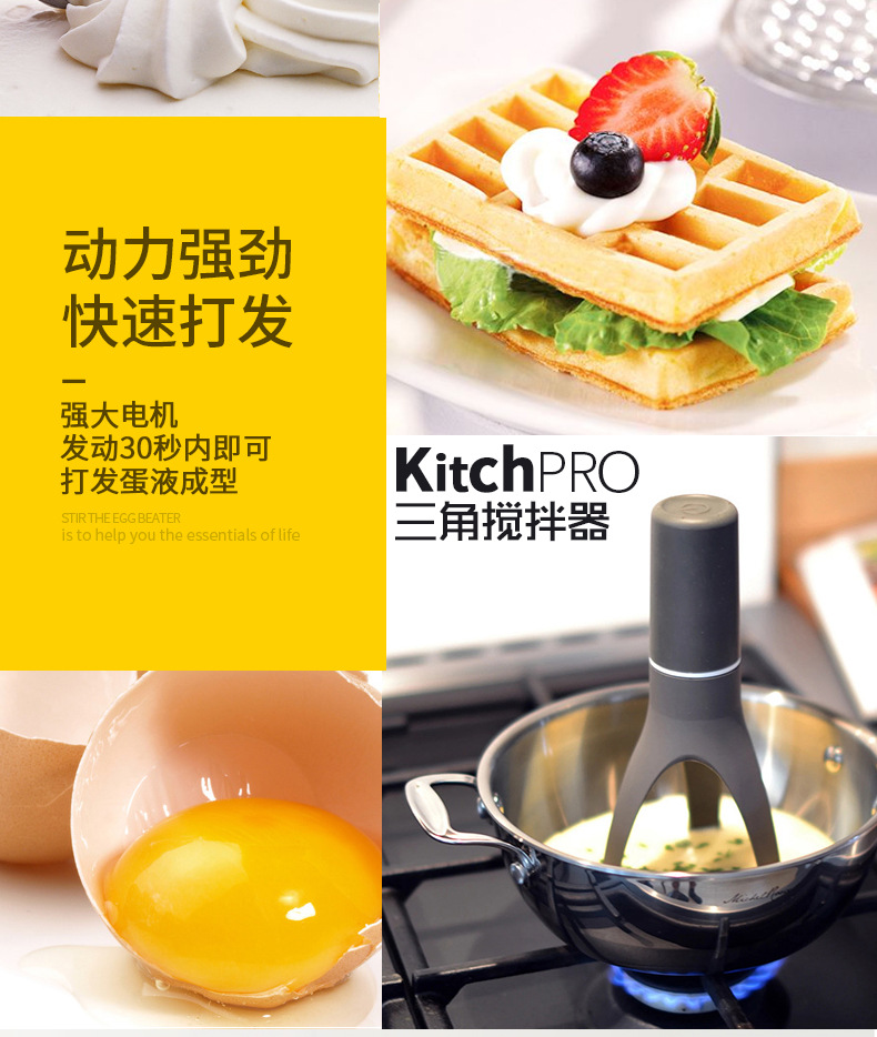 跨境新款迷你电动搅拌器家用店面懒人自动打蛋器烘焙打面粉搅拌机详情4