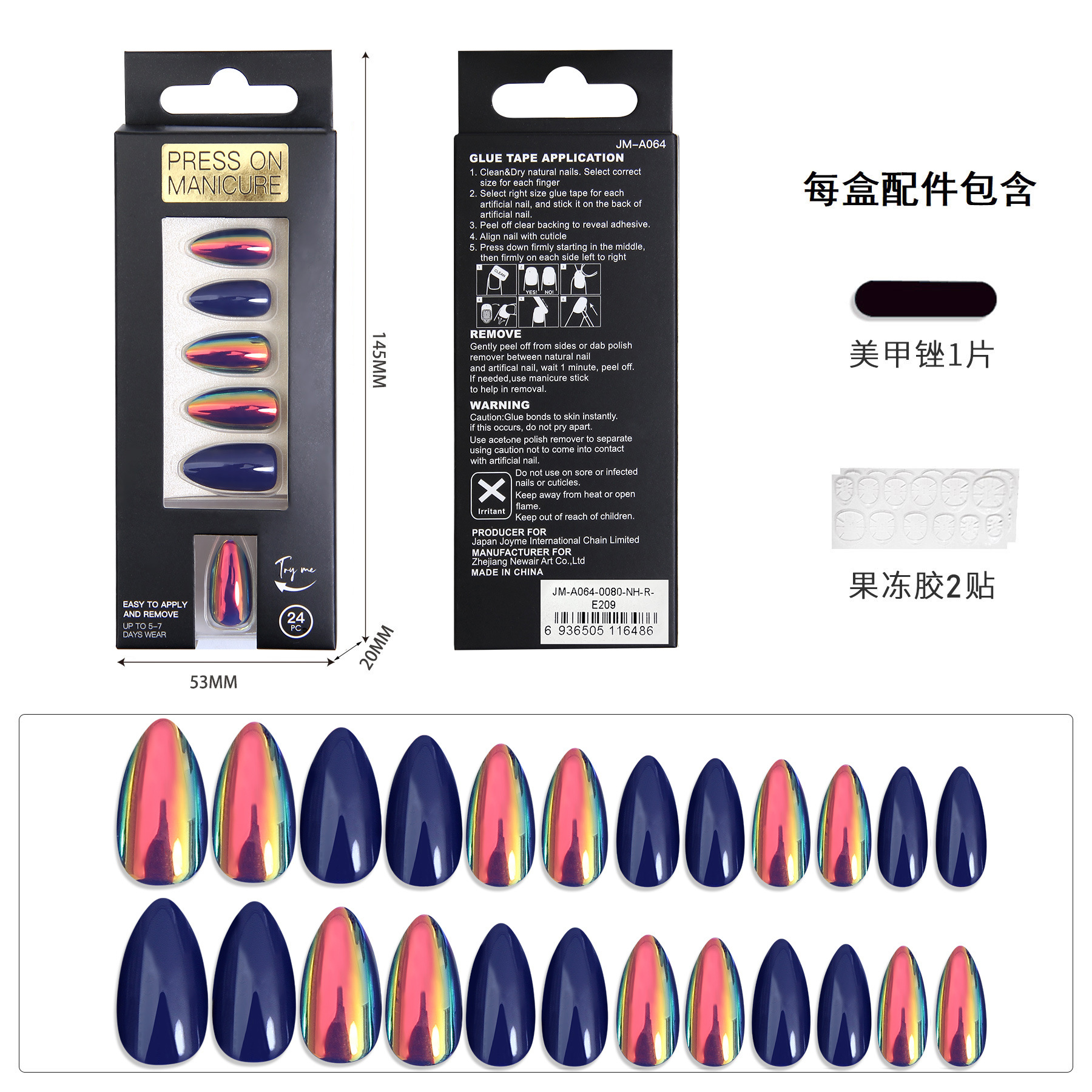 新款跨境穿戴甲24片鳞光杏仁甲外贸爆款中性包装美甲片假指甲批发定做详情9