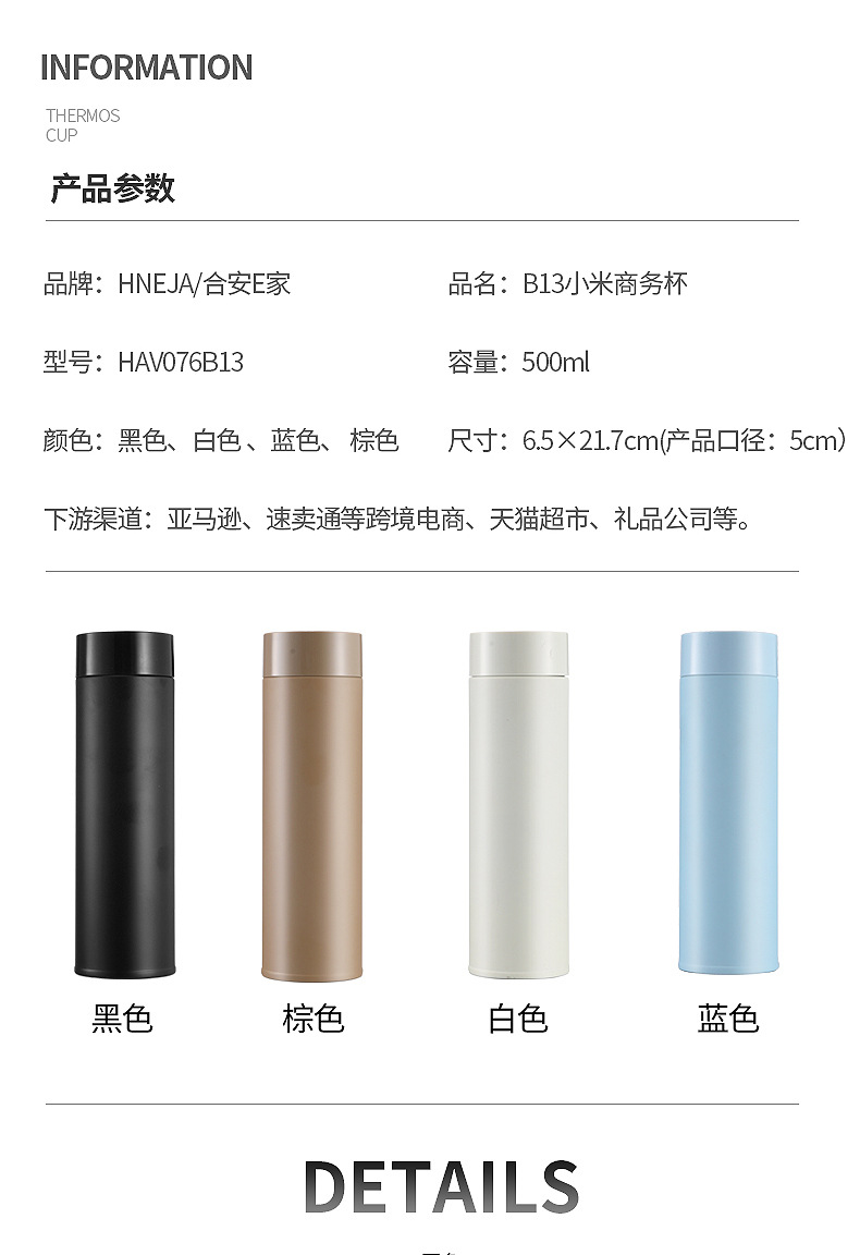 B13小米商务杯详情_08