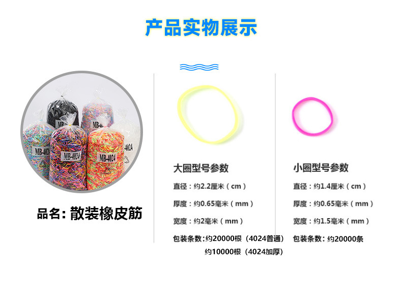 小皮筋女扎头发一次性橡皮筋黑色高弹力发圈成人儿童头绳彩色皮筋详情13