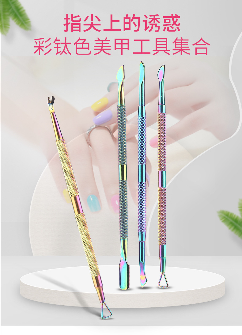 Stainless steel color titanium nail tools, dead skin forks, nail planers, steel push nail trims, three-piece nail set shanilak pic 7