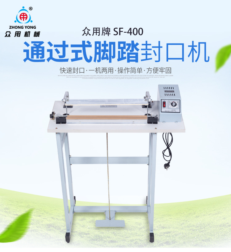Zhongyong SF-400 through-foot pedal sealing machine, plastic bag and aluminum foil bag sealing machine, plastic film sealing and cutting machine pic 1