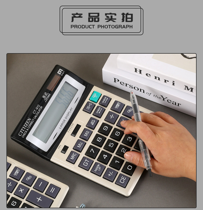 办公专用大屏幕计算器批发太阳能商用大号计算机电子双电源計算機详情9