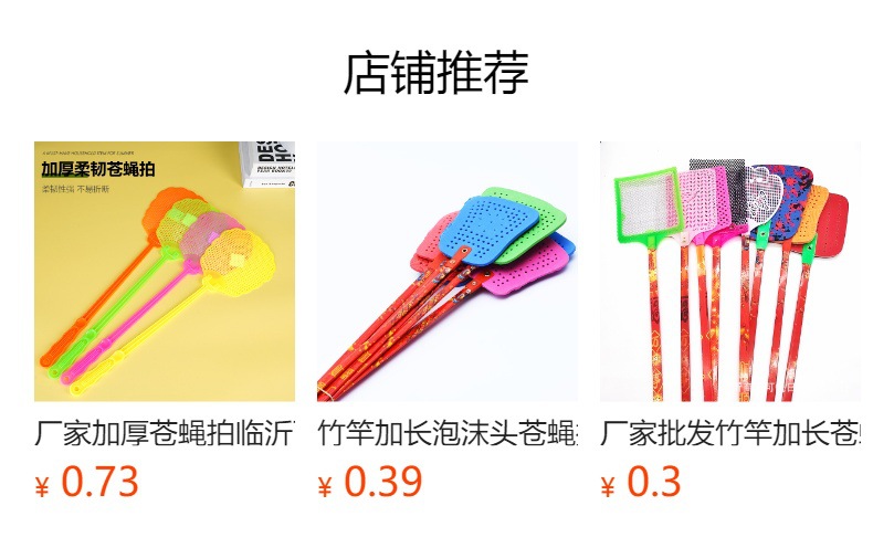 大钢网苍蝇拍子厂家批发 长柄竹竿耐用一元两元店地摊跑江湖货源详情4