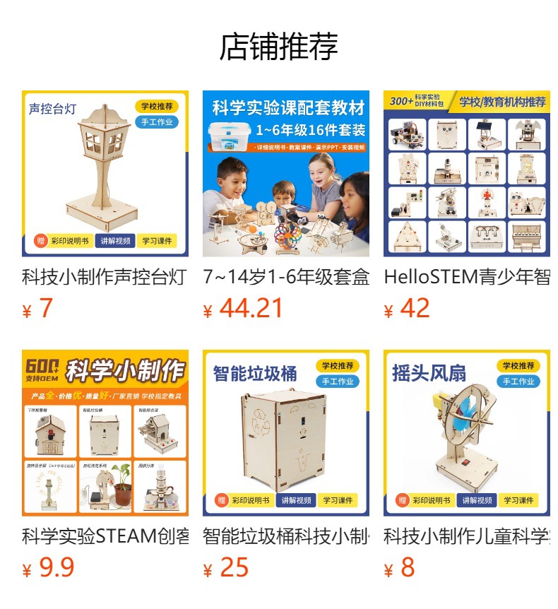 智能感应声控风扇科技小制作 中小学生创客单机片实验材料包教具详情7