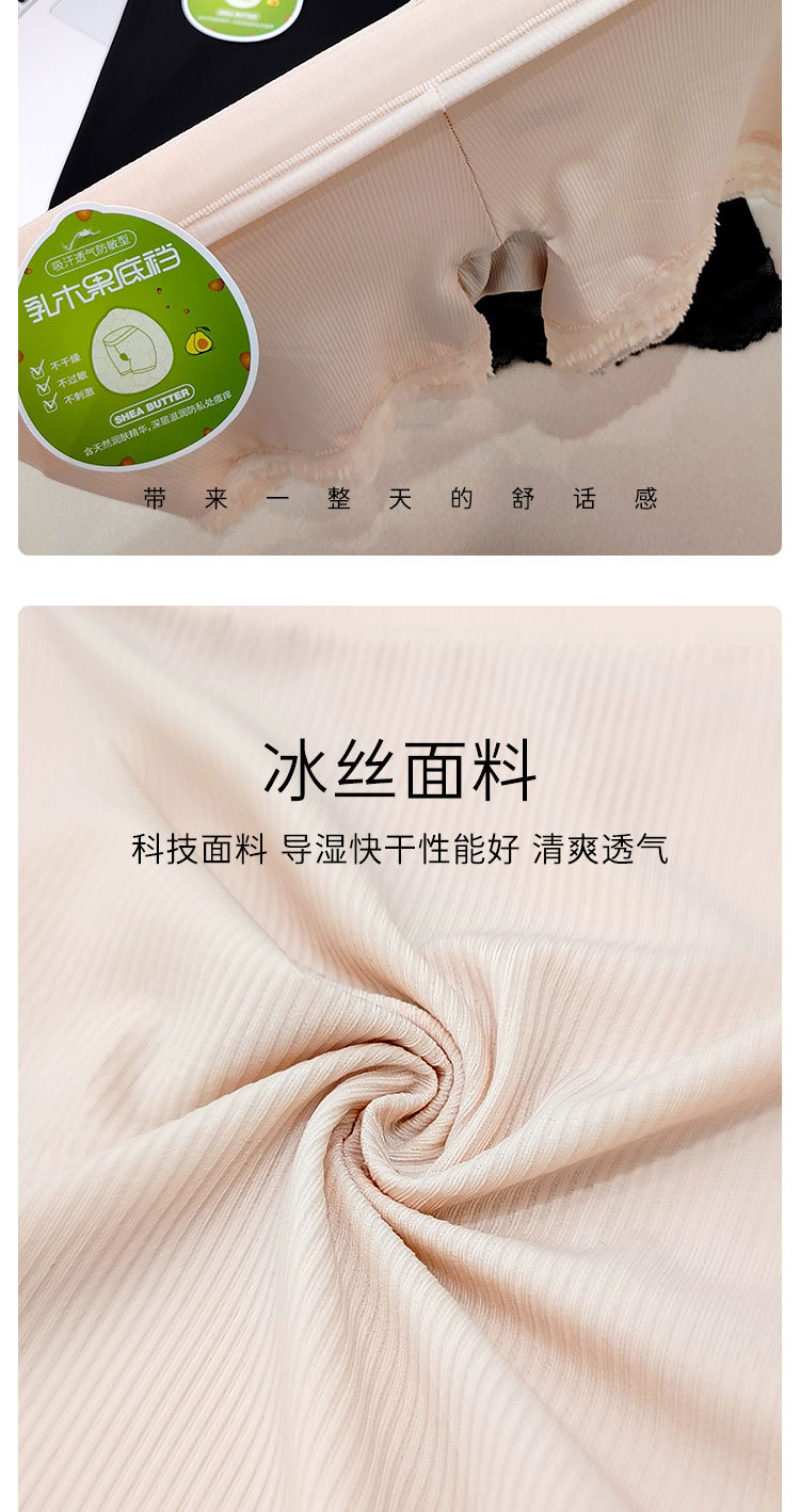 两条装·螺纹冰丝少女安全裤女夏防走光中腰无痕抗菌不卷边打底裤详情6