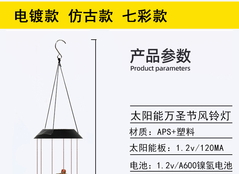 跨境新品万圣节装饰道具led太阳能南瓜灯风铃灯庭院万圣节装饰品详情19