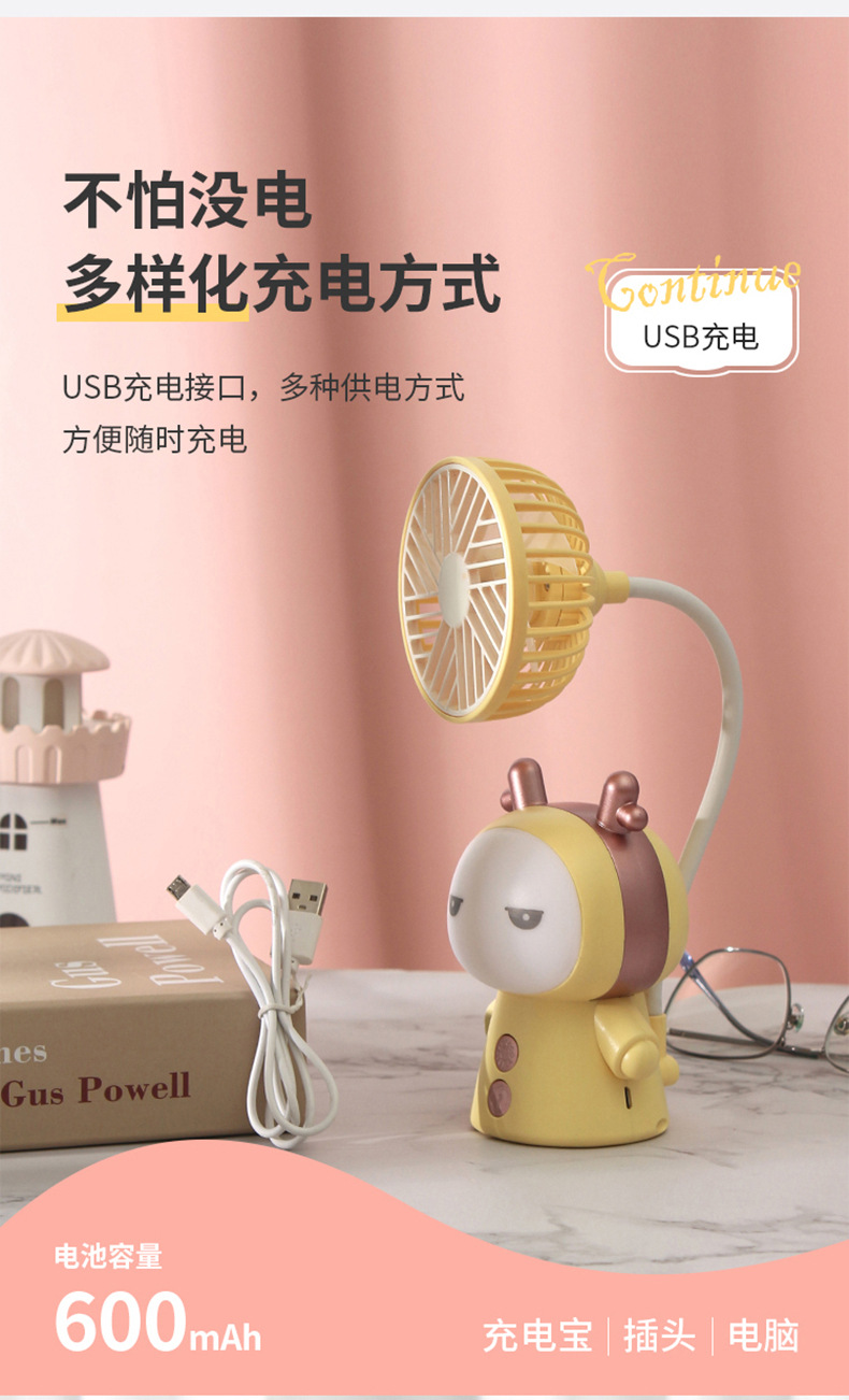 新款娃娃小夜灯风扇多档位夜灯桌面台扇卡通兔耳电扇USB充电风扇详情8