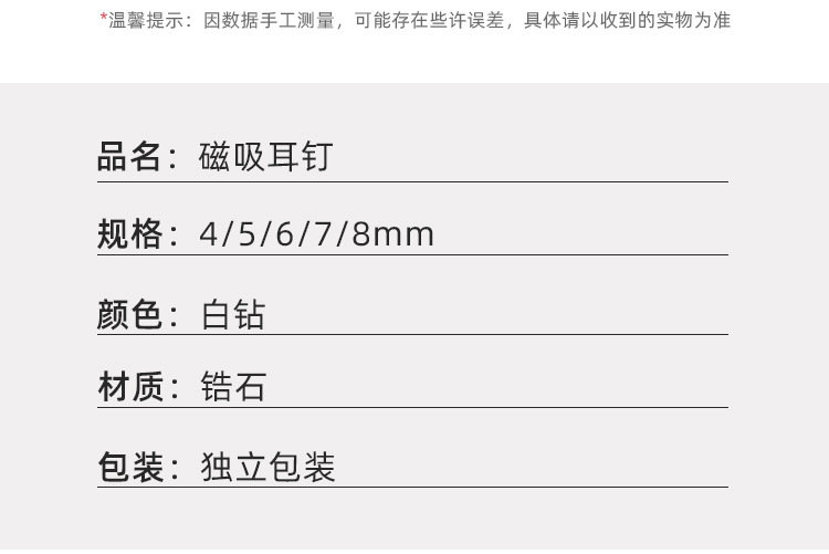 超闪锆石无耳洞磁吸耳饰高级气质耳蜗钉爆闪耳骨夹镶钻吸铁石耳钉详情12