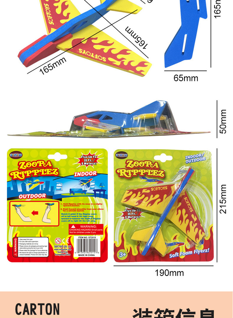 EVA飞机模型3D立体手工拼装飞机模型儿童创意diy拼装益智玩具批发详情26