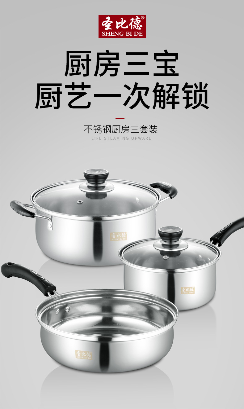 Factory direct sales of Shengbide stainless steel three-piece pot set, gift pot set, practical gift pot, stainless steel pot pic 14
