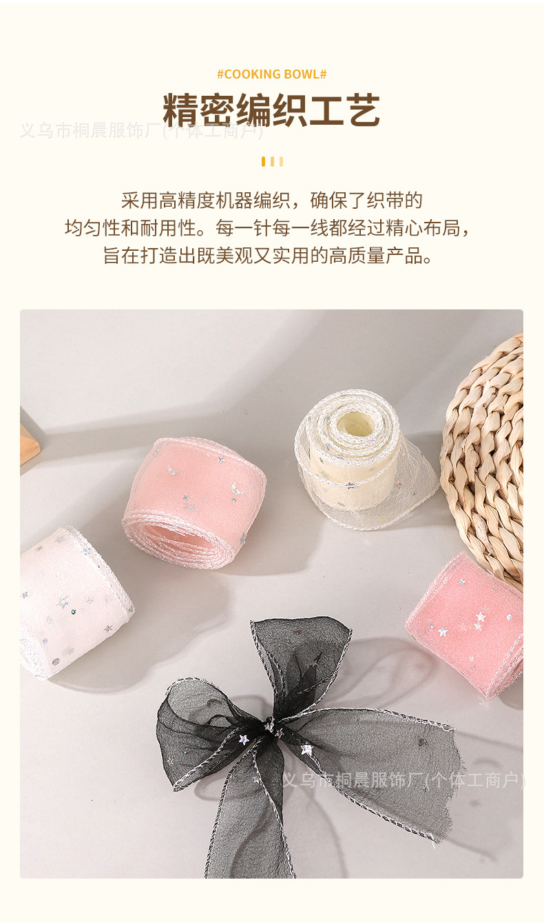 现货5cm星月亮片网纱花边丝带蝴蝶结发饰母亲节鲜花包装花束批发详情5