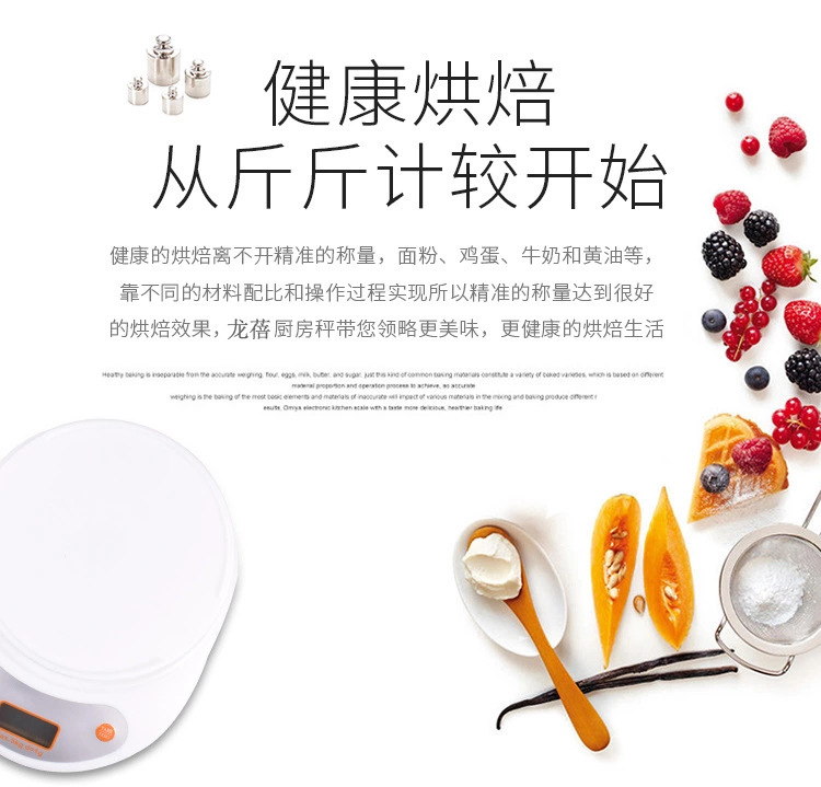 批发厨房电子秤公斤称重电子称厨房秤食物称家用电子克称跨境热销详情2