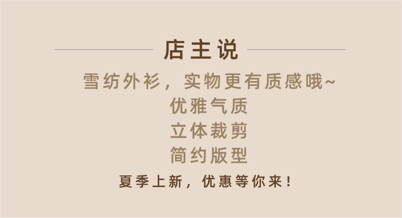 Sun-protective clothing for women, a versatile and multi-color Chinese-style summer dress, a stylish sunshade shawl, a breathable chiffon flared sleeve coat, a cardigan pic 4