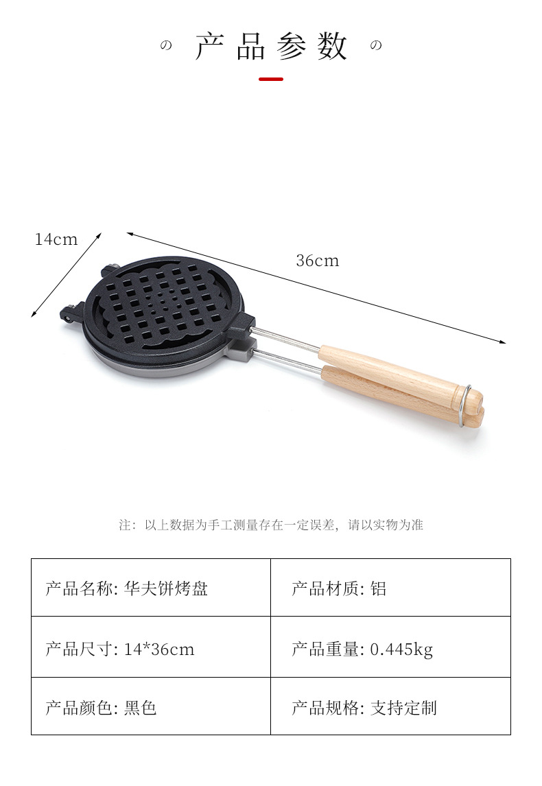 厂家直供燃气式家用爱心华夫饼模具早餐锅格子松饼机不粘蛋糕烤盘详情6