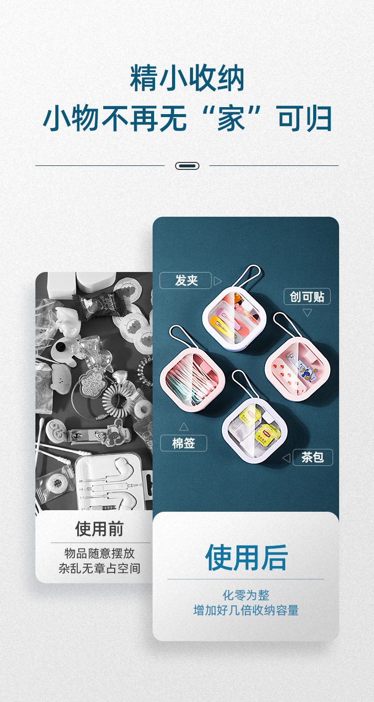 Convenient and creative push-button switch storage box, travel portable hairpin cotton swab storage box, multi-purpose small items set pic 2