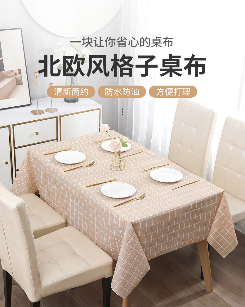 北欧风格PEVA格子桌布免洗防水防油防尘餐桌垫塑料格子茶几台布详情1