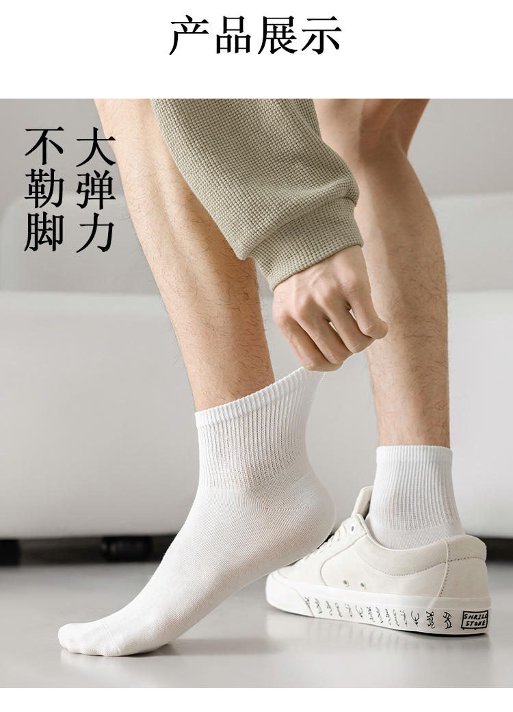 袜子地摊一件代发春夏薄款袜子短袜男 百搭休闲棉袜吸汗透气 诸暨男袜批发一件代发详情13
