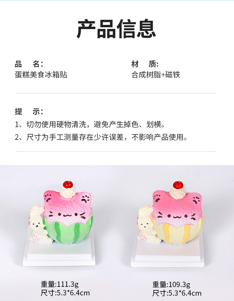 Simulated cake, food, refrigerator stickers, magnetic stickers, creative 3D stereoscopic afternoon tea, resin decorative magnetic photo stickers pic 6