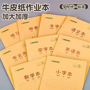 创意文具本子批发学习用品A5笔记本办公会议软抄本学生32K软面抄详情4