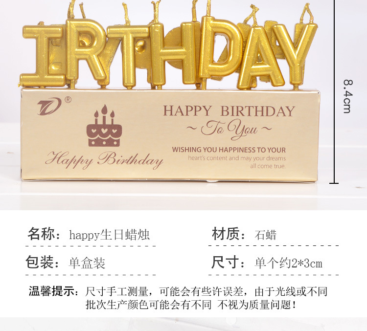 节日用品蛋糕蜡烛土豪金字母蜡烛happybirthday派对蛋糕装饰 生日蜡烛批发详情5