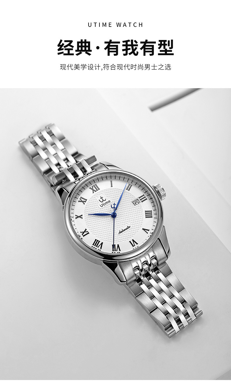 Utime高档品牌机械手表男简约商务全自动机械男表跨境钢带手表男详情13