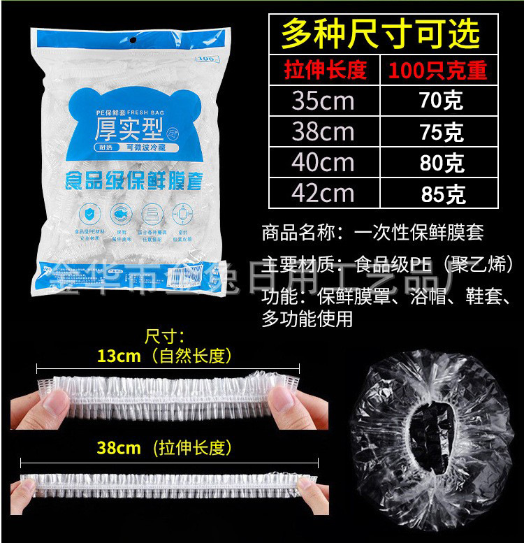 Wholesale of Golden Rabbit disposable cling film covers, disposable bowl covers, and Bear cling film covers pic 2