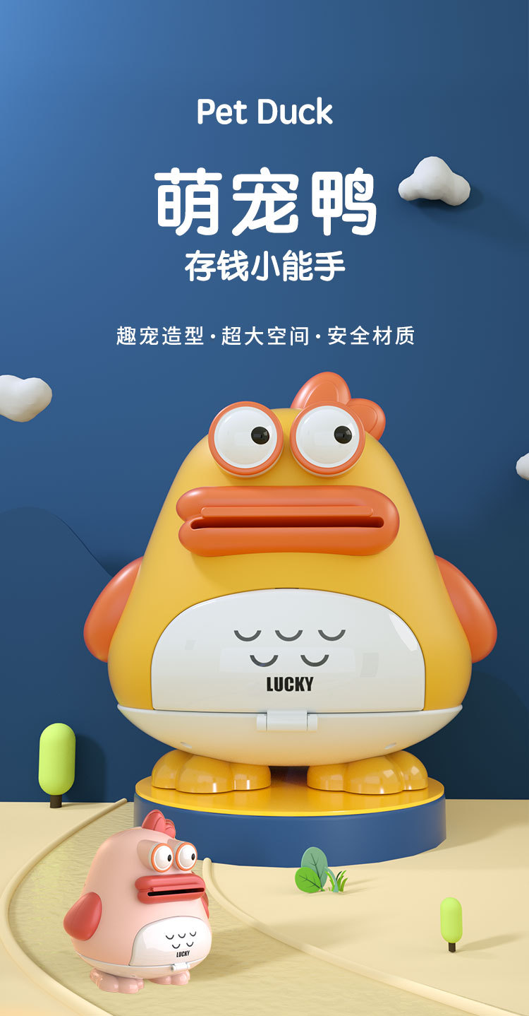 鸭子存钱罐7_01.jpg