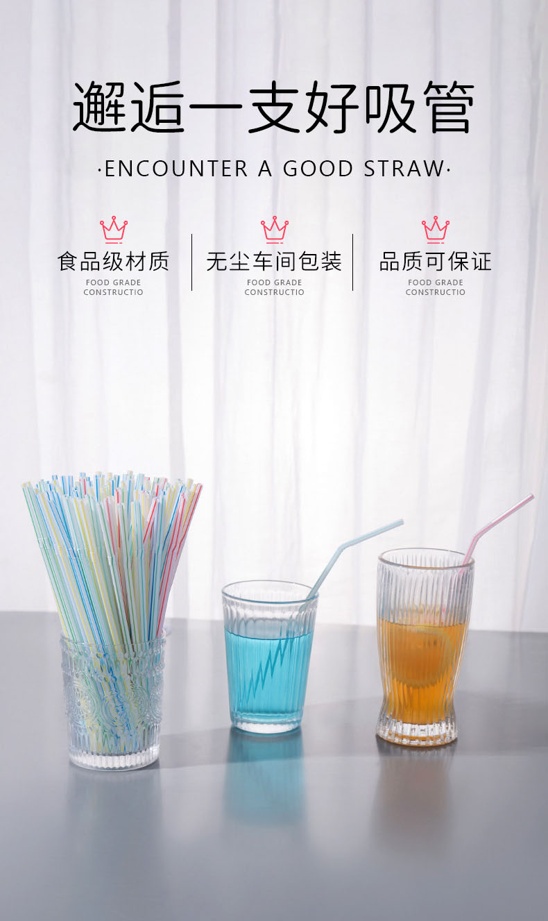 现货一次性塑料pp吸管喝水豆浆可乐弯曲吸管平口彩色弯头吸管批发详情3