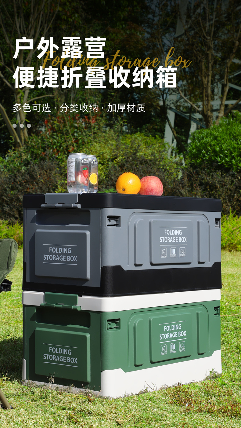 多功能户外露营折叠收纳箱汽车后备箱储物箱家用大容量置物箱批发详情1