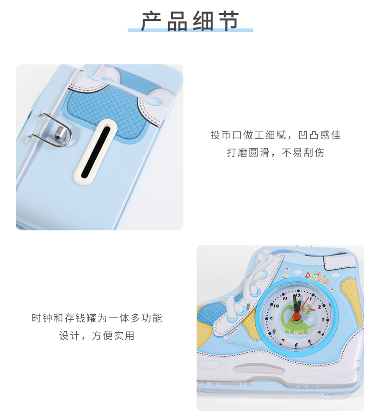 Self-owned brand back-to-school season gifts, shoes, alarm clocks, piggy banks, special for kindergartens, lockable tinplate, popular piggy bank category new product, piggy bank style pic 13