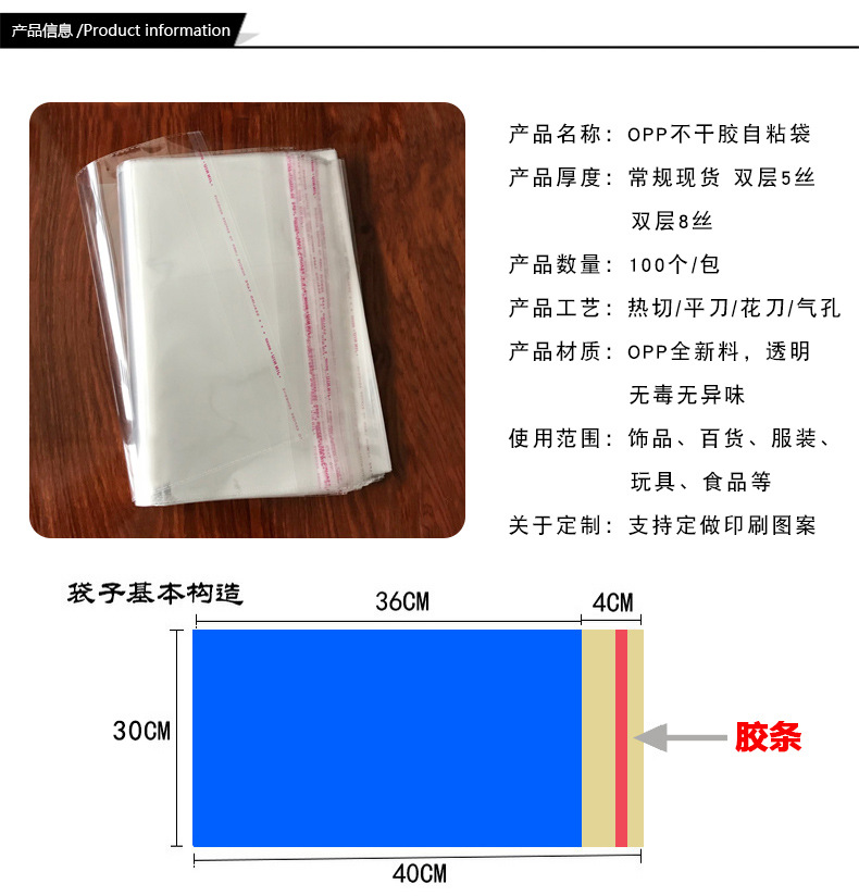 OPP袋塑料袋制做印刷服装包装袋 15*20透明自封袋OPP不干胶自粘袋详情3