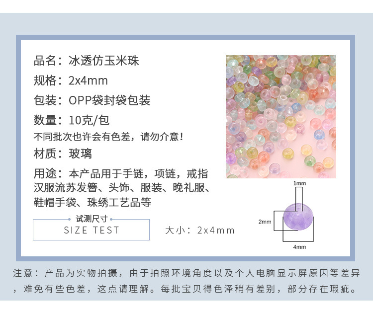 2x4mm ice-transparent abacus, domestic superior imitation jade glass rice beads, DIY jewelry accessories, handcrafted beaded hand pic 2