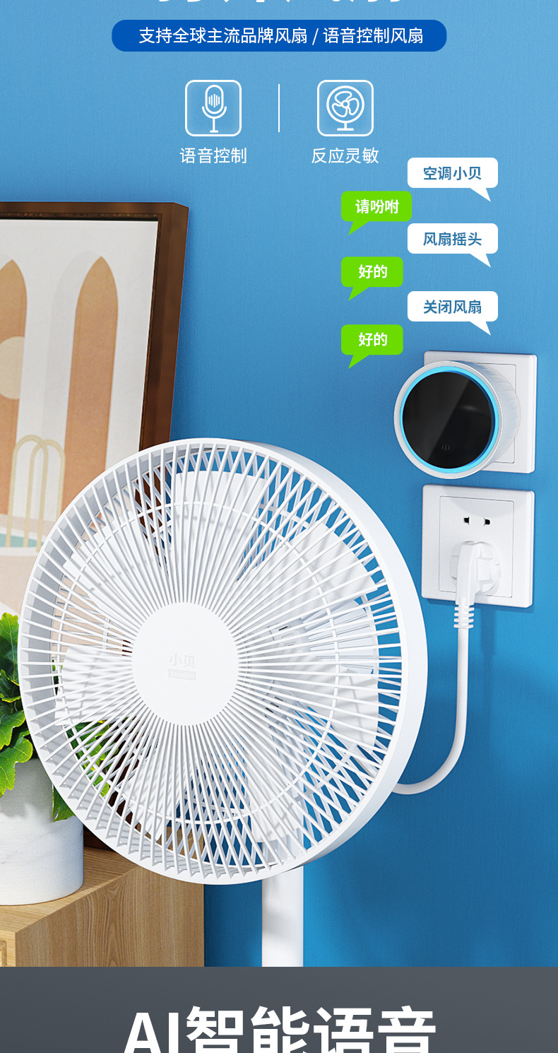 Air conditioner Xiaobei Smart Voice Socket Wireless Remote Control Conversion Plug Home AI Voice Control Genie pic 8