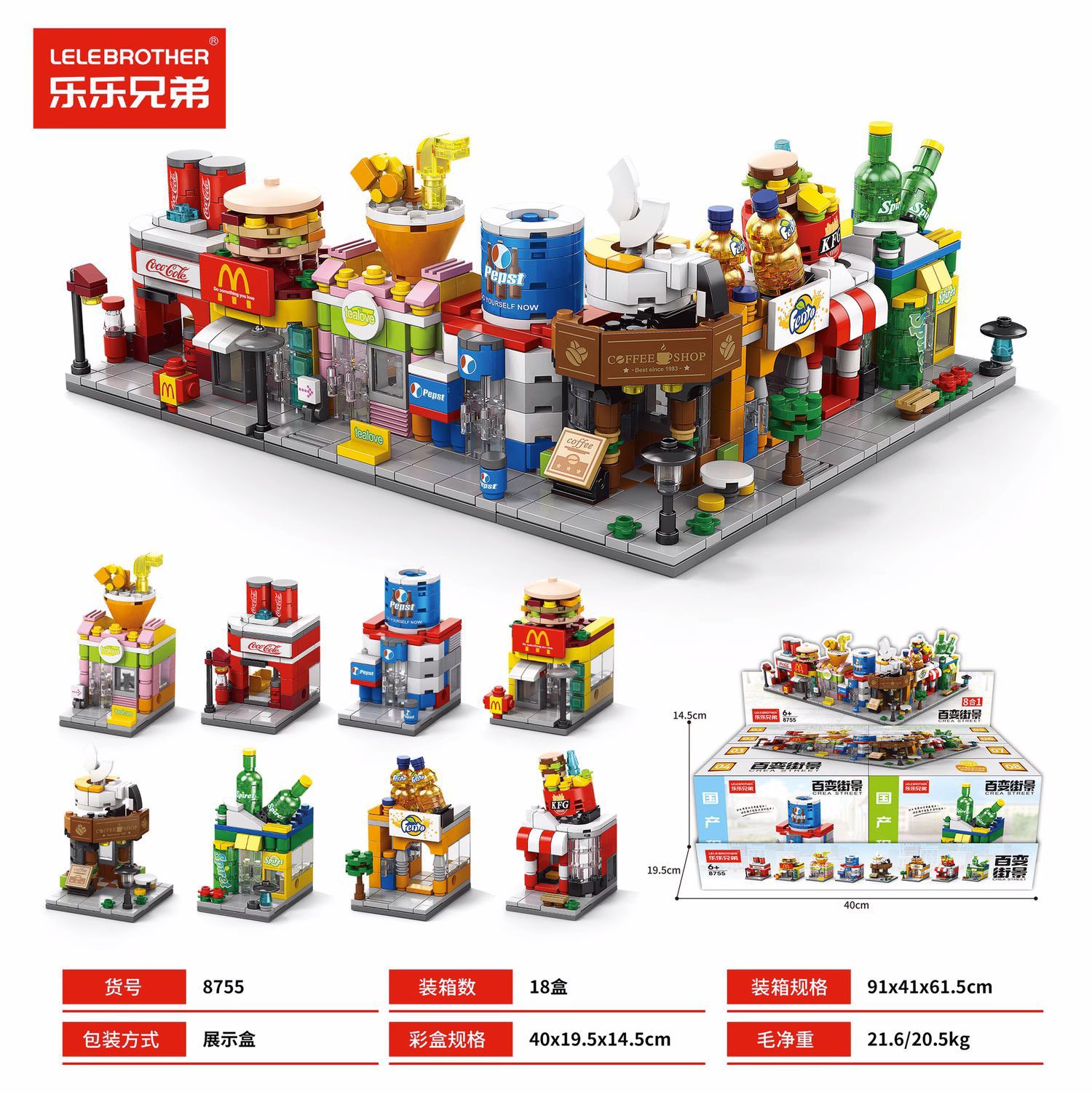 儿童小颗粒街景积木城市建筑模型兼容乐高益智拼装男女孩玩具批发详情20