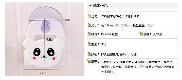 Cartoon bath sponge storage rack, rag storage rack, multi-purpose sink rack, bathroom sundries rack hook pic 3