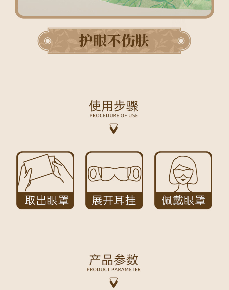 The new tea-scented series steam eye mask, sleep heat compress to relieve eye fatigue, heating eye protection patch, and constant-temperature heating eye mask pic 9